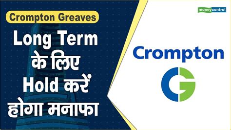 Nov 10, 2023 · Share price of Crompton Greaves Consumer Electricals Ltd. gained 0.55 per cent to Rs 283.0 at 12:33PM (IST) in Friday's trade. The stock hit a high of Rs 283.0 and low of Rs 279.05 so far during the session. The stock had closed at Rs 281.45 in the previous session. 